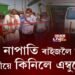 বিহু নাপাতি ৰাইজলৈ বুলি কিমিটীয়ে কিনিলে এম্বুলেঞ্চ