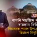 বিচাৰক সুৰেন্দ্ৰ যাদৱক উপ-লোকায়ুক্ত নিযুক্তি