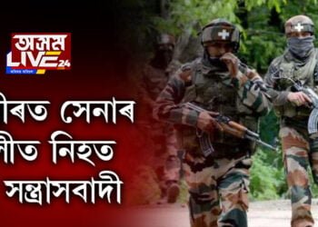 কাশ্মীৰত সেনাৰ গুলীত নিহত ১০ সন্ত্ৰাসবাদী