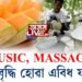 সাৰ-পানীৰে নহয়, MUSIC আৰু MASSAGE ৰ দ্বাৰা বৃদ্ধি হোৱা এবিধ ফল…