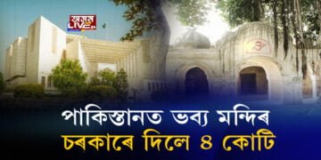 পাকিস্তানত নির্মাণ হ’ব মন্দিৰ