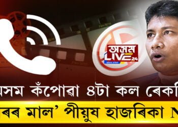 নির্বাচনী ধুমুহাত কল ৰেকর্ডিঙৰ অৱদান