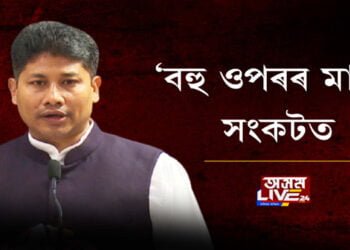 ‘বহু ওপৰৰ মাল’ সংকটত