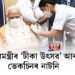 প্ৰধানমন্ত্ৰীৰ ‘টীকা উৎসৱ’ আৰম্ভ, ভেকচিনৰ নাটনি