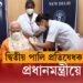 ক’ভাক্সিনৰ দ্বিতীয় ড’জ ভেকচিন গ্ৰহণ প্ৰধানমন্ত্ৰী মোদীৰ