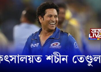 হোম কোৱাৰেণ্টাইনৰ পৰা চিকিৎসালয়লৈ স্থানান্তৰ শচীন তেণ্ডুলকাৰ