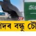 বিপদৰ বন্ধু চৌদি, ভাৰতলৈ ৮০ মেট্ৰিক টন অক্সিজেন চৌদি আৰৱৰ