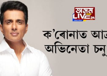 ক’ৰোনাত আক্ৰান্ত অভিনেতা চনু চুদ