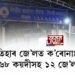 তিহাৰ জে’লত ক’ৰোনাঃ আক্ৰান্ত ৬৮ কয়দীসহ ১২ জে’ল কৰ্মচাৰী
