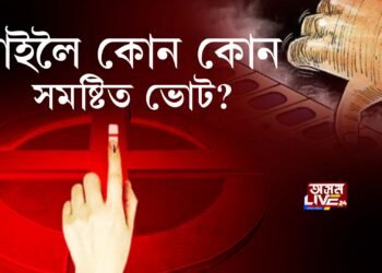 কাইলৈ ৰাজ্যৰ ৪০টা সমষ্টিত অন্তিম পৰ্যায়ৰ ভোটগ্ৰহণ