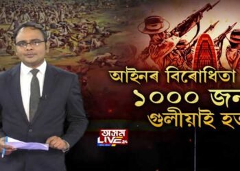 আইনৰ বিৰোধিতা, পঞ্জাবত ১০০০ জনক গুলীয়াই হত্যা