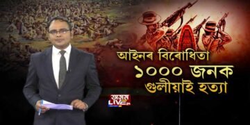 আইনৰ বিৰোধিতা, পঞ্জাবত ১০০০ জনক গুলীয়াই হত্যা