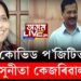 কোভিড প’জিটিভ অৰবিন্দ কেজৰিৱালৰ পত্নী সুনীতা কেজৰিৱাল