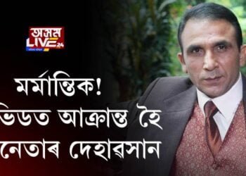 মৰ্মান্তিক! কোভিডত আক্ৰান্ত হৈ অভিনেতাৰ দেহাৱসান