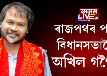 মোক হত্যা কৰিব পাৰিব কিন্তু কণ্ঠ ৰুদ্ধ কৰিব নোৱাৰিবঃ বিধায়ক অখিল