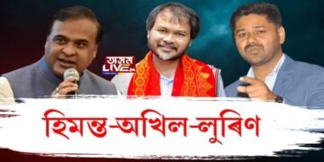 হিমন্ত-লুৰিণ-অখিল কিহত ব্যতিক্ৰম?