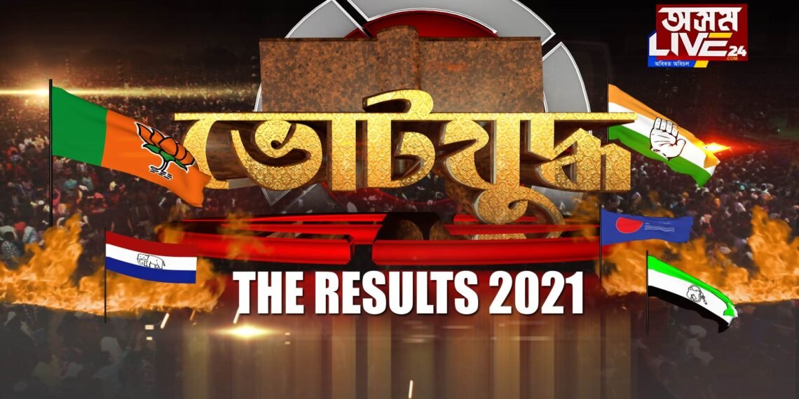 জালুকবাৰী সমষ্টিত হিমন্ত বিশ্ব শৰ্মাৰ অগ্ৰগতি লাভ, ক’ত কাৰ অগ্ৰগতি?