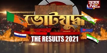 বঢ়মপুৰত জিতু গোস্বামীৰ অগ্ৰগতি, কোন সমষ্টিত কোন প্ৰাৰ্থীয়ে লাভ কৰিছে অগ্ৰগতি?