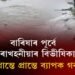 বাৰিষাৰ পূর্বে গৰাখহনীয়াৰ বিভীষিকা, ৰাজ্যৰ প্ৰান্তে প্ৰান্তে ব্যাপক গৰাখহনীয়া