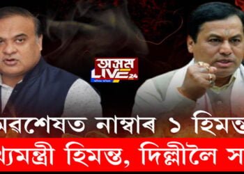 মুখ্যমন্ত্ৰী হিমন্ত, দিল্লীলৈ সৰ্বা!