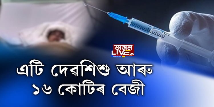 এটি মৰম লগা দেৱশিশুৰ কাহিনী | Asom Live 24