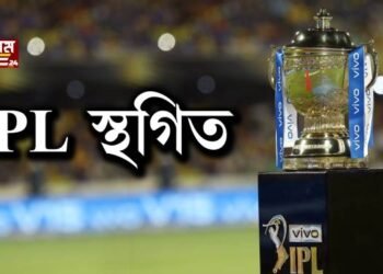 কোভিড ত্ৰাস,  IPL স্থগিত BCCI ৰ
