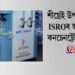 শীঘ্ৰেই উপলব্ধ হ’ব ISROৰ অক্সিজেন কনচেনট্ৰেটৰ ‘শ্বাস’
