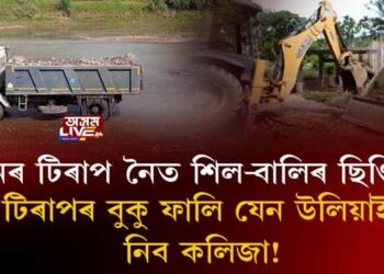 জাগুনৰ টিৰাপ নৈত শিল-বালিৰ ছিণ্ডিকেট