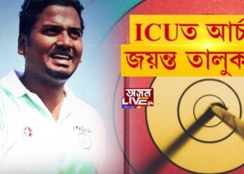 ICUত আৰ্চাৰ জয়ন্ত তালুকদাৰ