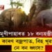 ১৮ বন্যহস্তীৰ অপমৃত্যুৰ কাৰণ বজ্ৰপাত, বিহ খুৱাই হত্যা নে বন ধ্বংস?