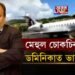 মেহুল চোকচিৰ প্ৰত্যৰ্পণৰ নথি-পত্ৰৰ সৈতে ডমিনিকাত ভাৰতৰ বিমান