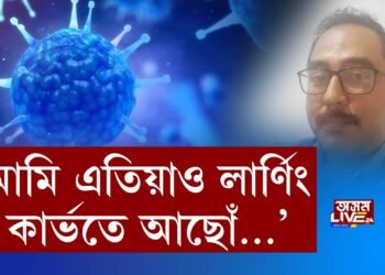‘আমি এতিয়াও লাৰ্ণিং কাৰ্ভতে আছোঁ…’