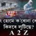 ক’ৰোনাৰ নামত লুটপাত চলাইছে ব্যক্তিগত চিকিৎসালয়ে