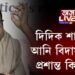 বংগত জয়েৰে ৰাজনৈতিক ব্যৱস্থাপনাৰ পেছা ত্যাগ প্ৰশান্ত কিশোৰৰ