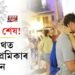ক’ৰোনা শেষ! ৰাজপথত প্ৰেমিক-প্ৰেমিকাৰ চুম্বন