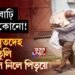 কন্যাৰ মৃতদেহ কান্ধত তুলি শ্মশানলৈ নিলে পিতৃয়ে