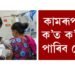 কামৰূপ (ম)ৰ ক’ত ক’ত ল’ব পাৰিব ভেকচিন