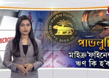 ঋণ নহয়, সুত ৰেহাই দিয়াৰহে বিবেচনা দিছপুৰৰ