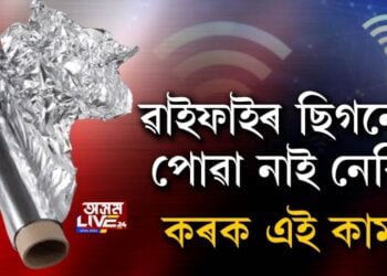 এলুমিনিয়াম ফইল— এক আশ্চর্য। খাদ্য সংৰক্ষণৰ উপৰি আৰু কি কি উপযোগিতা?