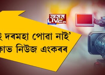 জাম্বিয়াৰ LIVE TVত অঘটন
