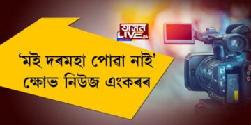 জাম্বিয়াৰ LIVE TVত অঘটন