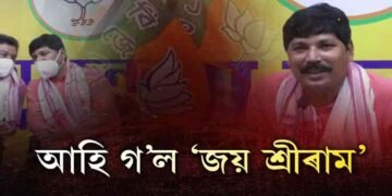 বিজেপিৰ নতুন সভাপতিৰ মুখত ‘বিৰল ধ্বনি’