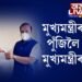 মুখ্যমন্ত্ৰীৰ সাহায্য পুঁজিলৈ প্ৰাক্তন মুখ্যমন্ত্ৰীৰ বৰঙণি
