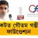 সংকটত গৌতম গম্ভীৰ ফাউণ্ডেশ্যন