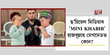 ছ’চিয়েল মিডিয়াৰ ‘mini khabib’ হাজবুল্লাহ মেগমেডভ কোন?