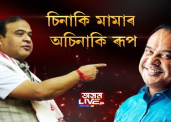 মামা সলনি হ’ল! অপৰাধীৰ ক্ষেত্ৰত ধর্মনিৰপেক্ষ হ’ল মুখ্যমন্ত্ৰী হিমন্ত বিশ্ব শর্মা