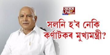 সলনি হ’ব নেকি কর্ণাটকৰ মুখ্যমন্ত্ৰী?