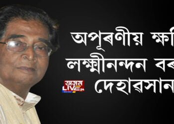 লক্ষ্মীনন্দন বৰাৰ দেহাৱসান