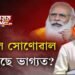 মোদী মন্ত্ৰীসভাৰ সম্প্ৰসাৰণত কাৰ কাৰ ঘটিব ভাগ্যোদয়?