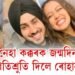 নেহা কক্কৰক জন্মদিনত কি প্ৰতিশ্ৰুতি দিলে ৰোহানপ্ৰীতে?